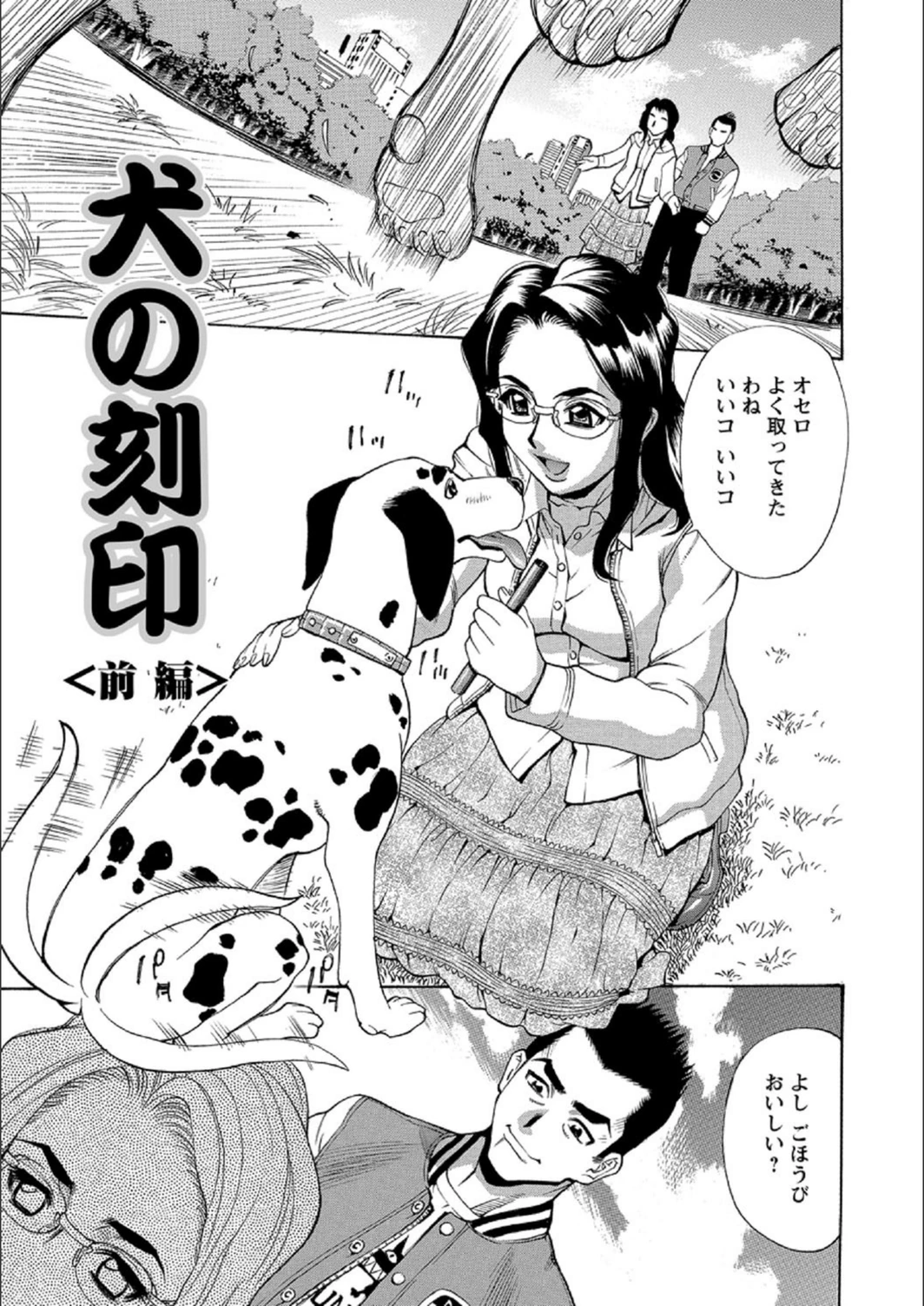 試し読み 6枚目