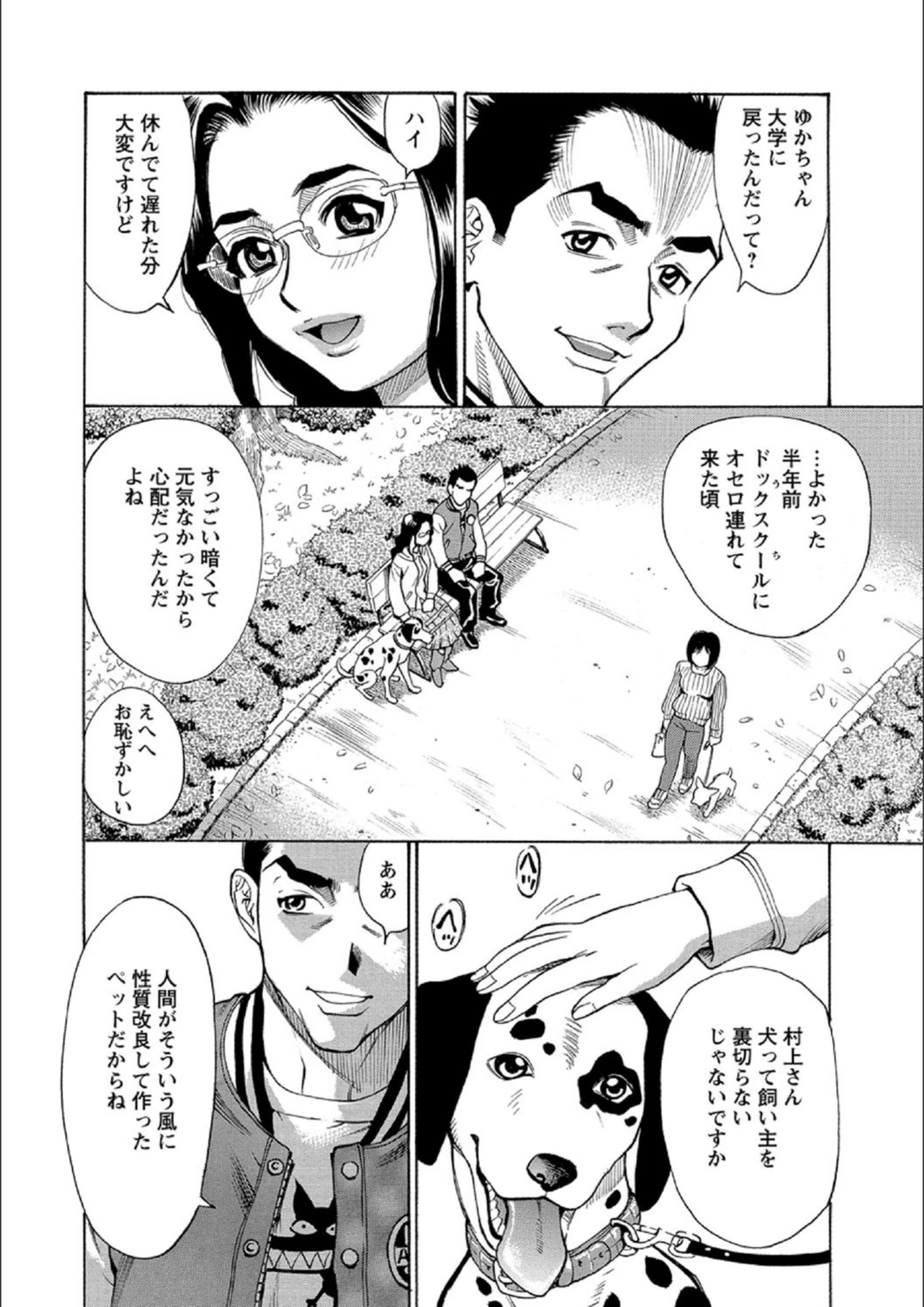 試し読み 7枚目