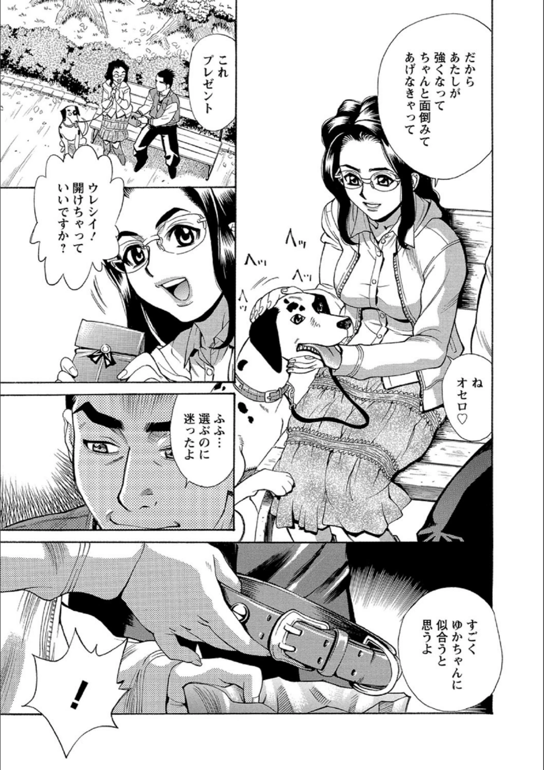 試し読み 8枚目
