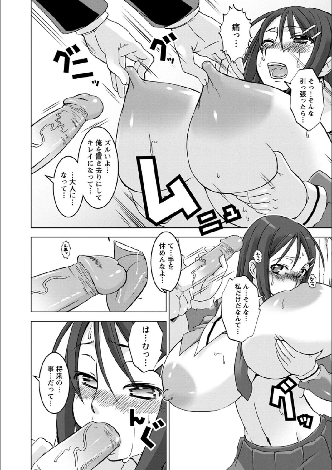 試し読み 7枚目