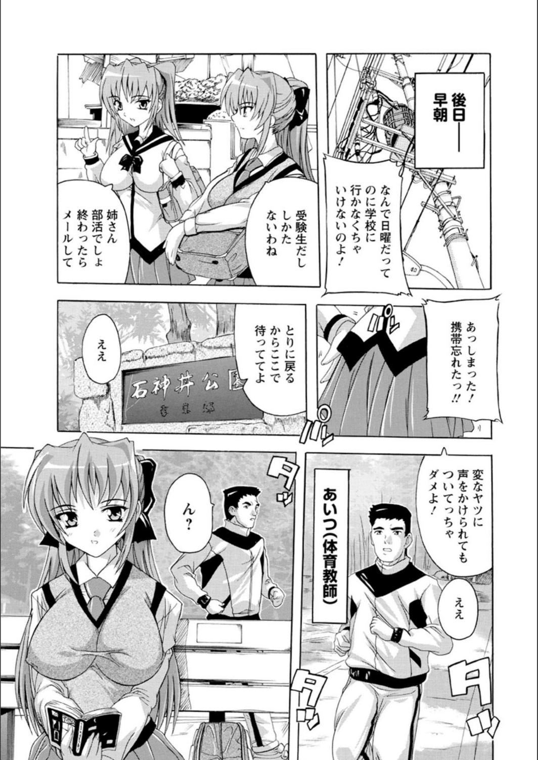 試し読み 8枚目