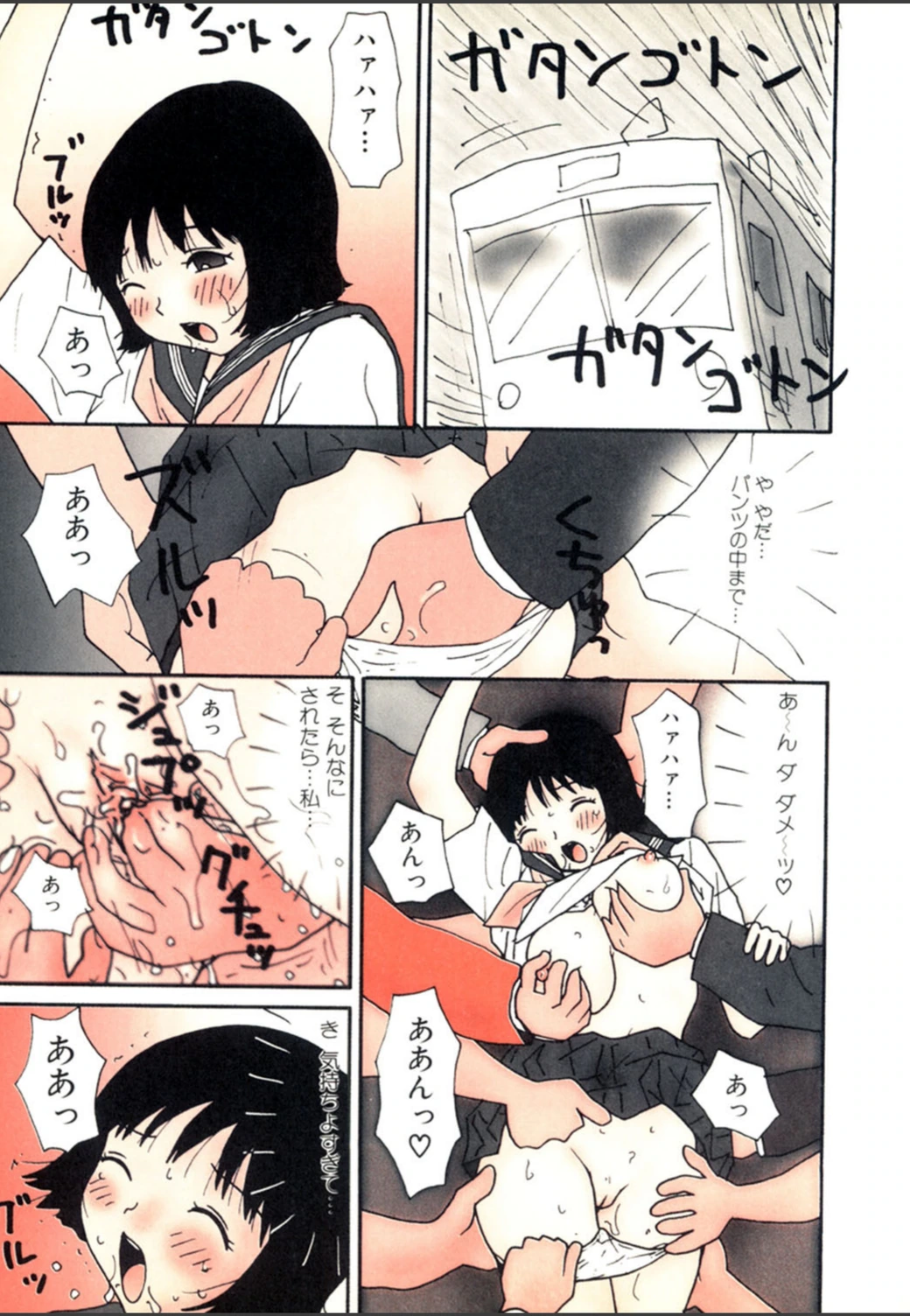 試し読み 5枚目
