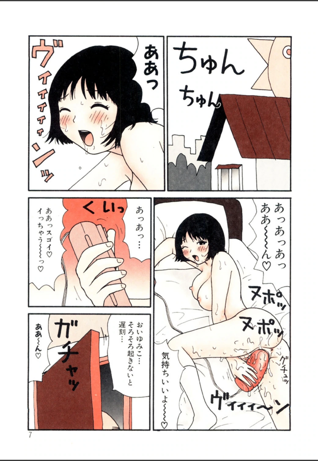 試し読み 7枚目