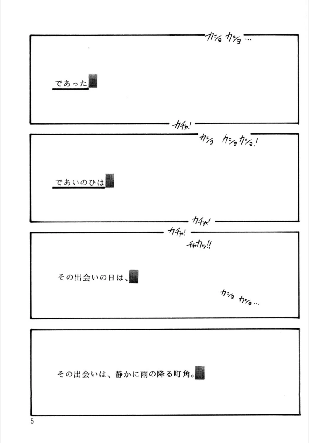 試し読み 5枚目