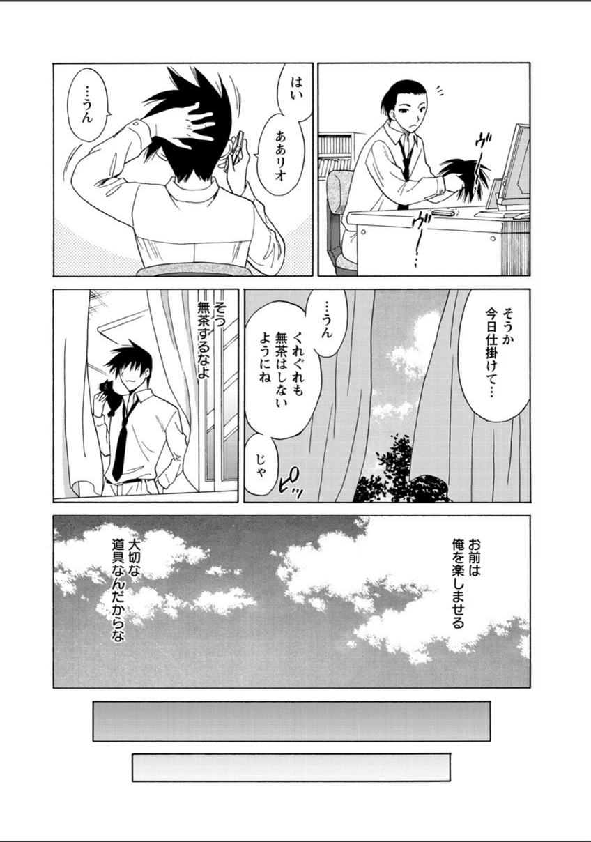 試し読み 6枚目