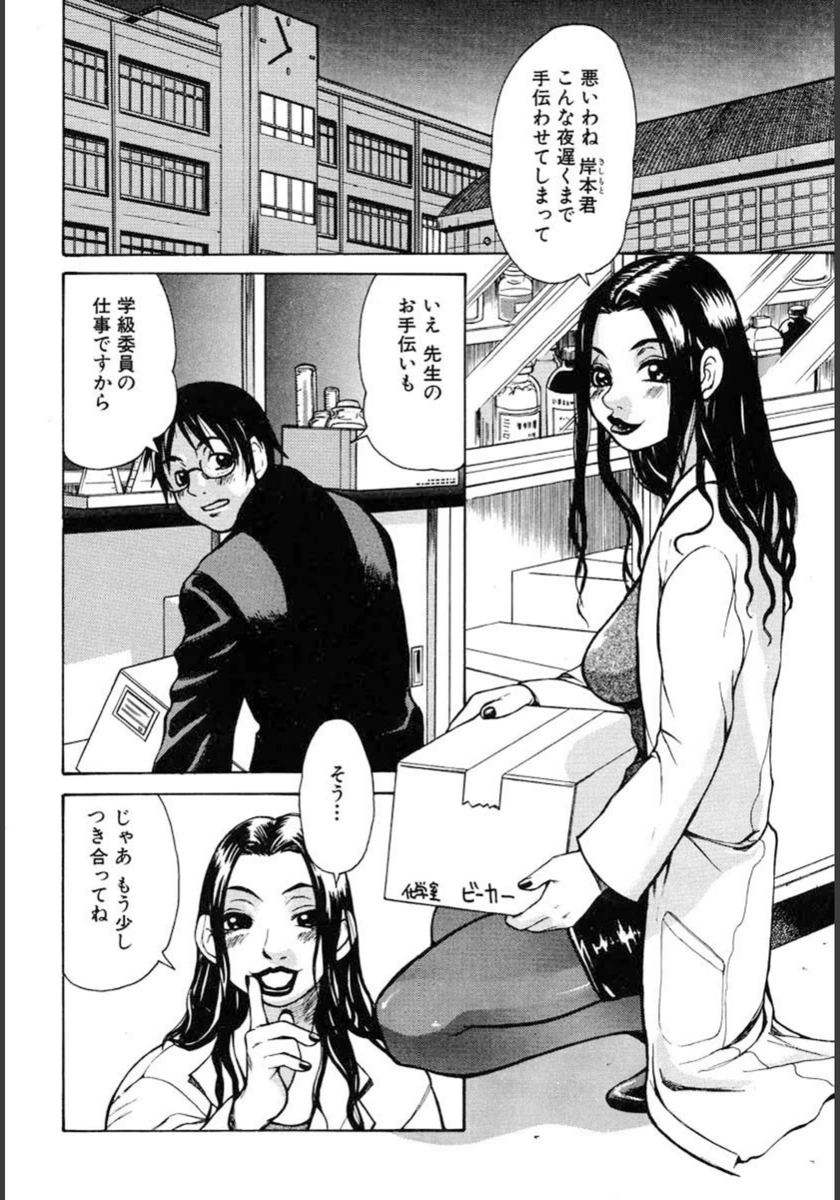 試し読み 6枚目