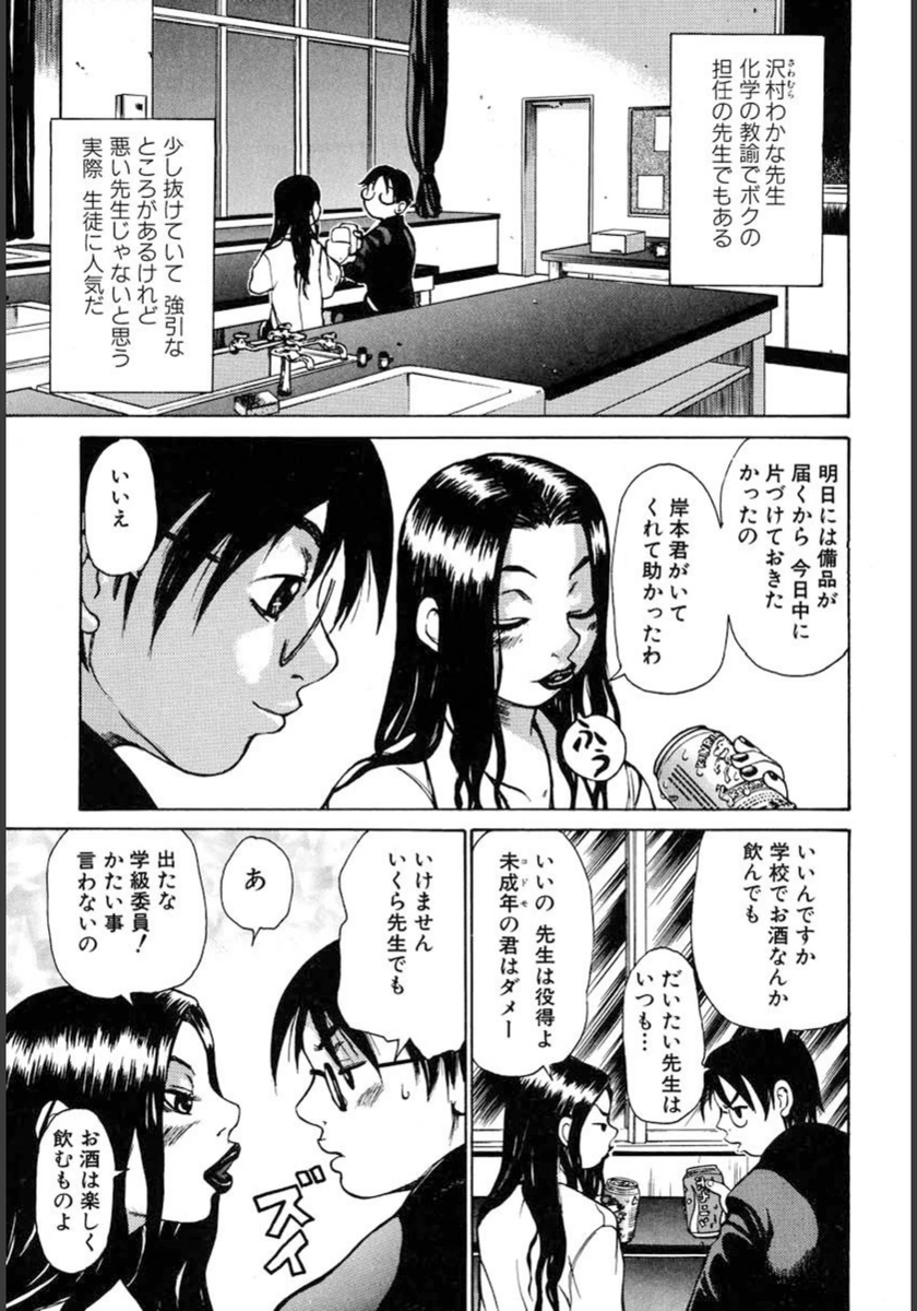試し読み 7枚目