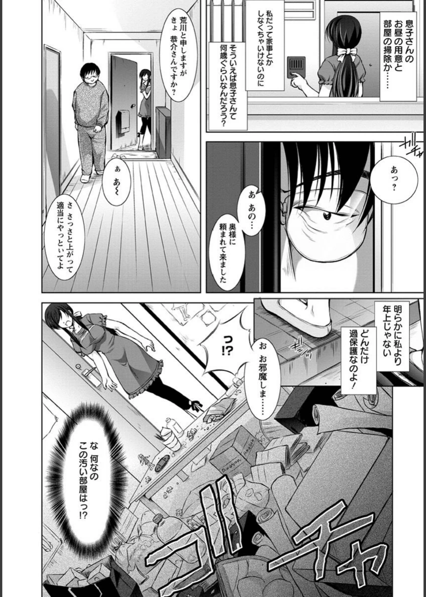 試し読み 8枚目