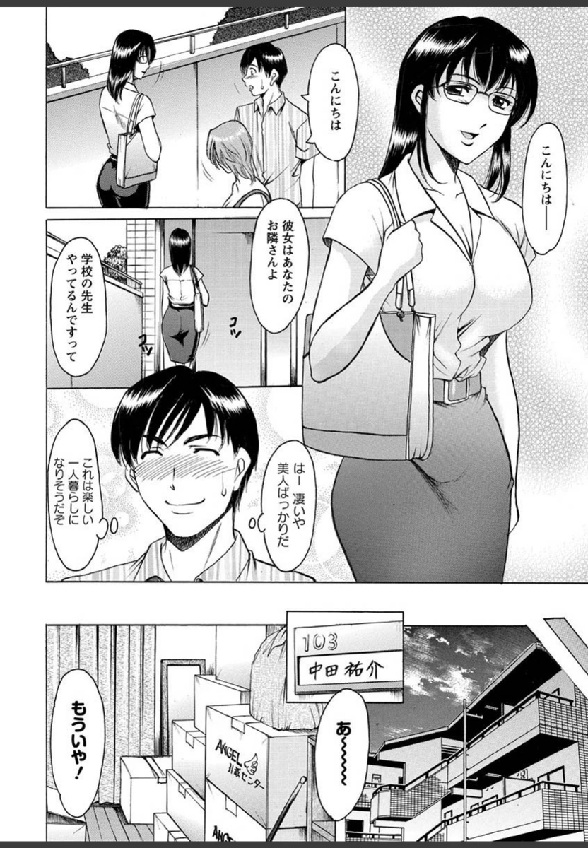 試し読み 8枚目