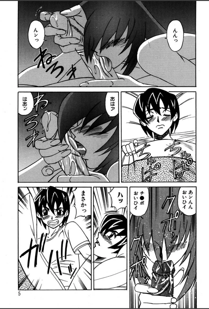 試し読み 6枚目