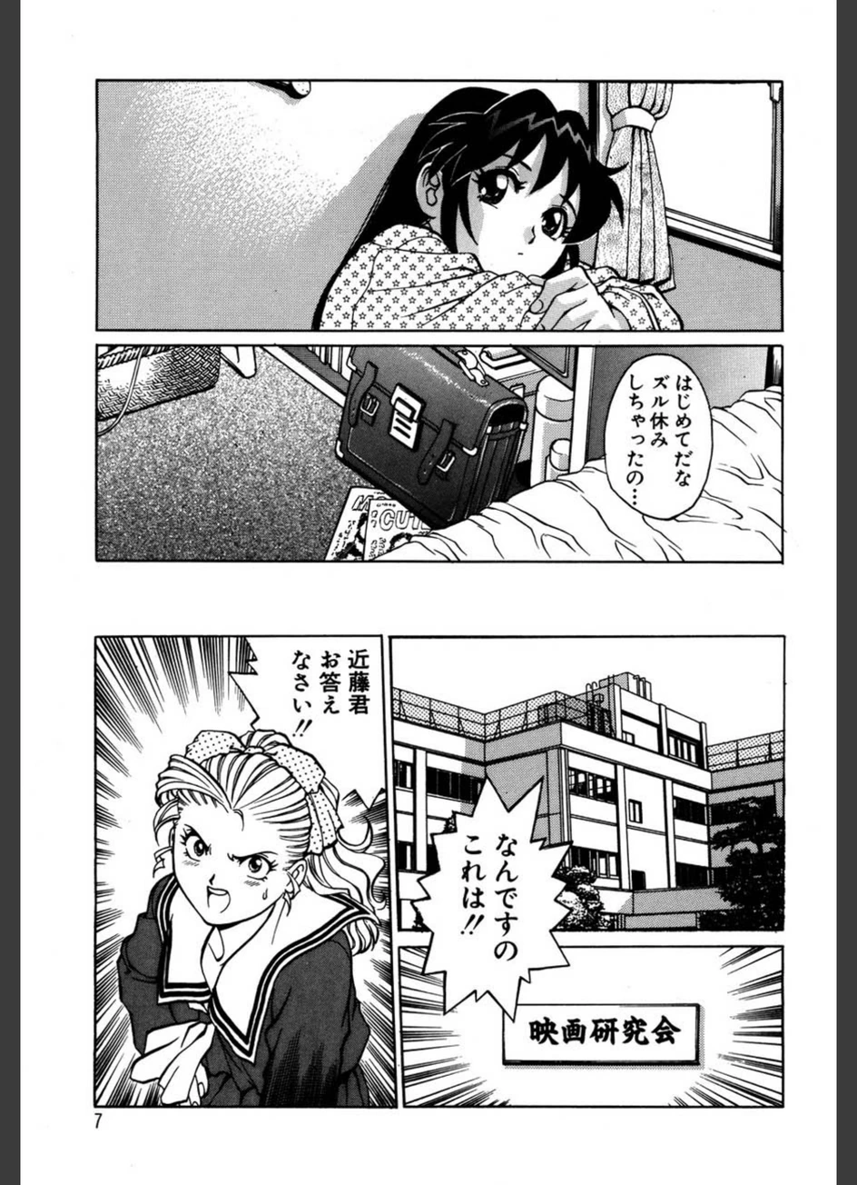 試し読み 8枚目