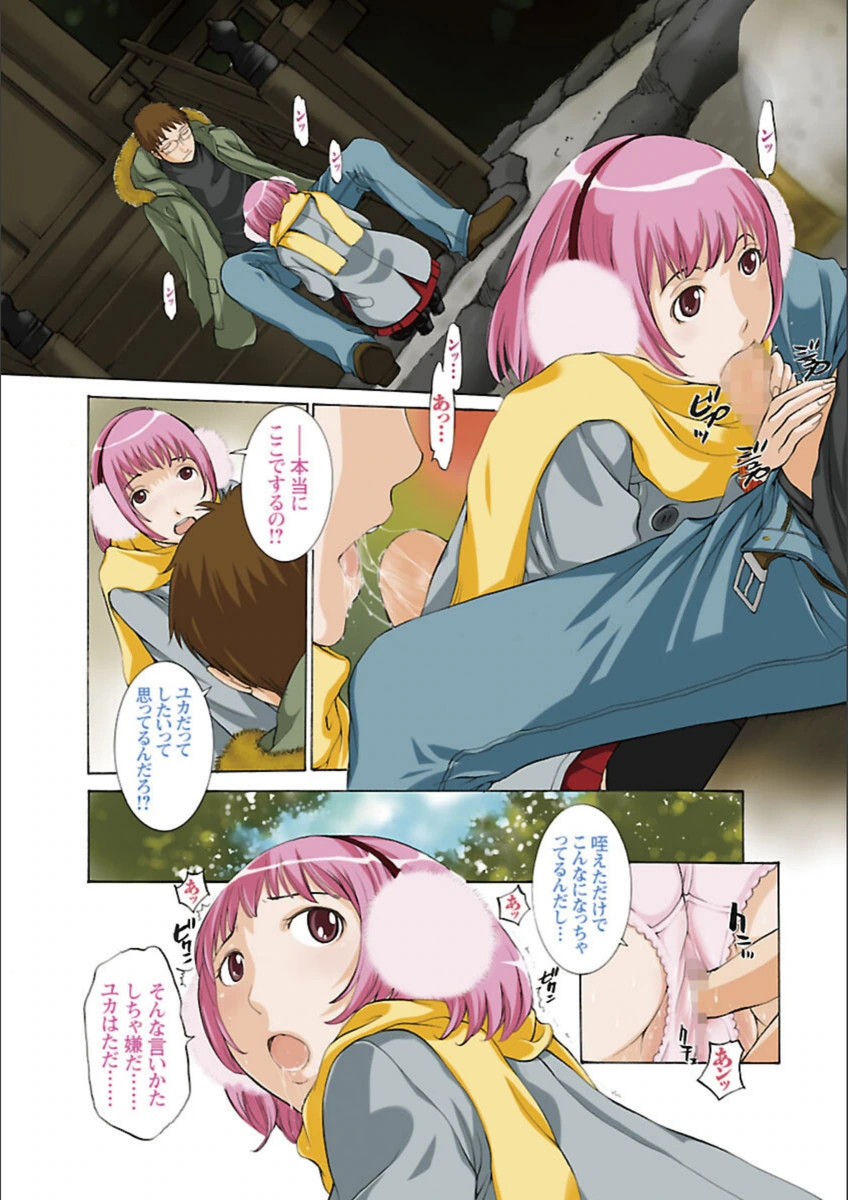 試し読み 4枚目