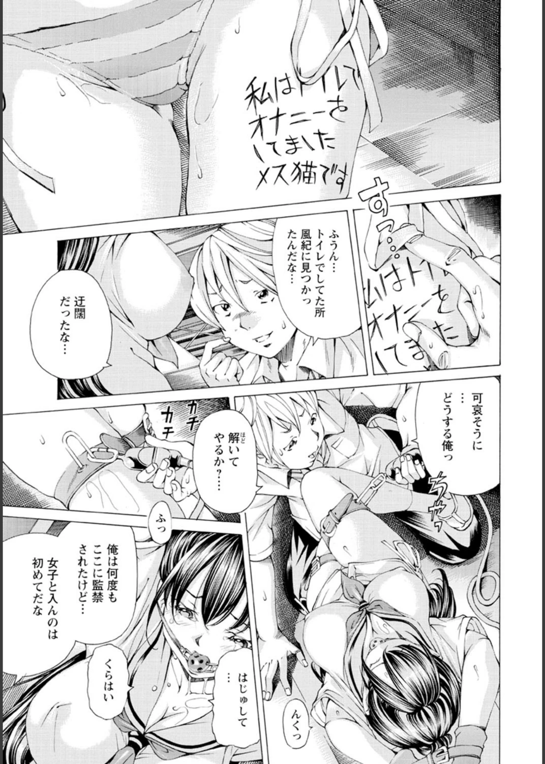 試し読み 8枚目