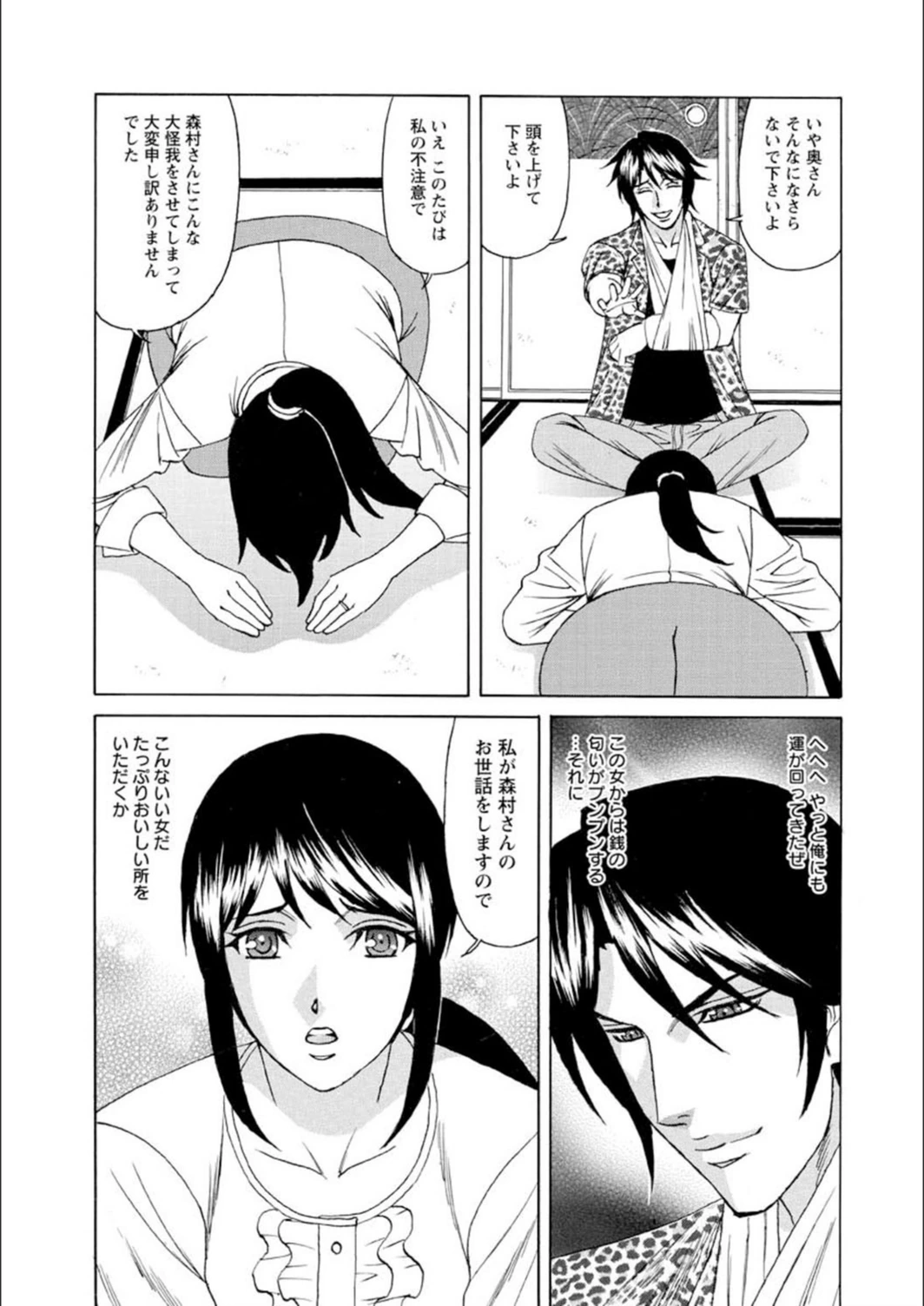 試し読み 6枚目