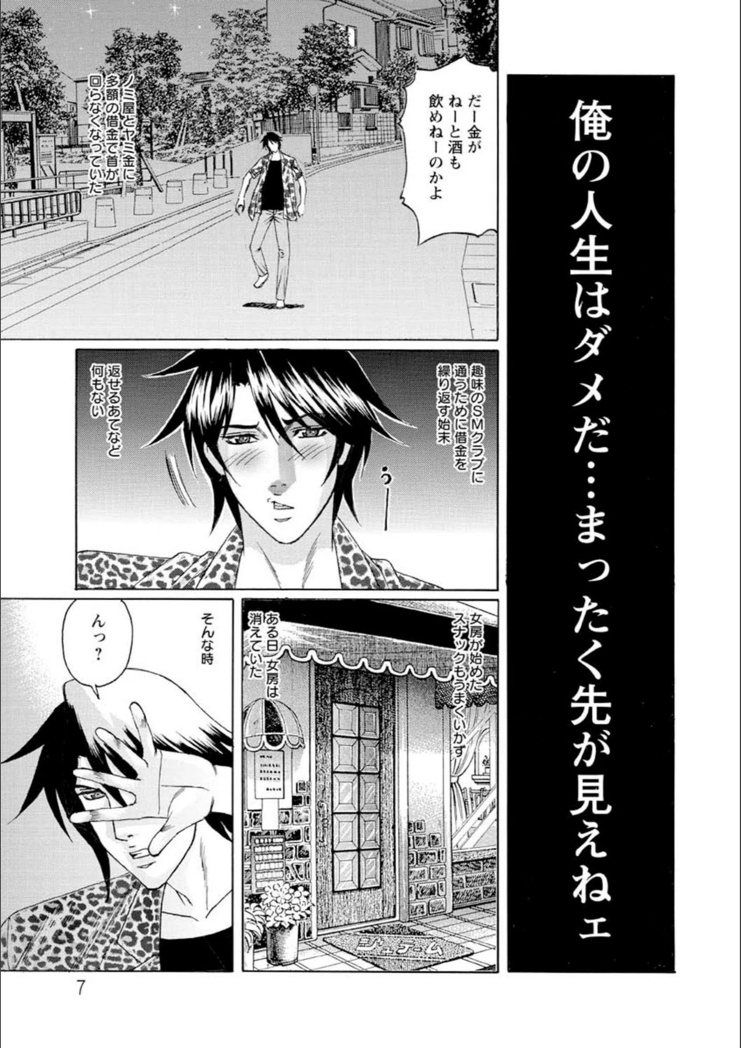試し読み 8枚目