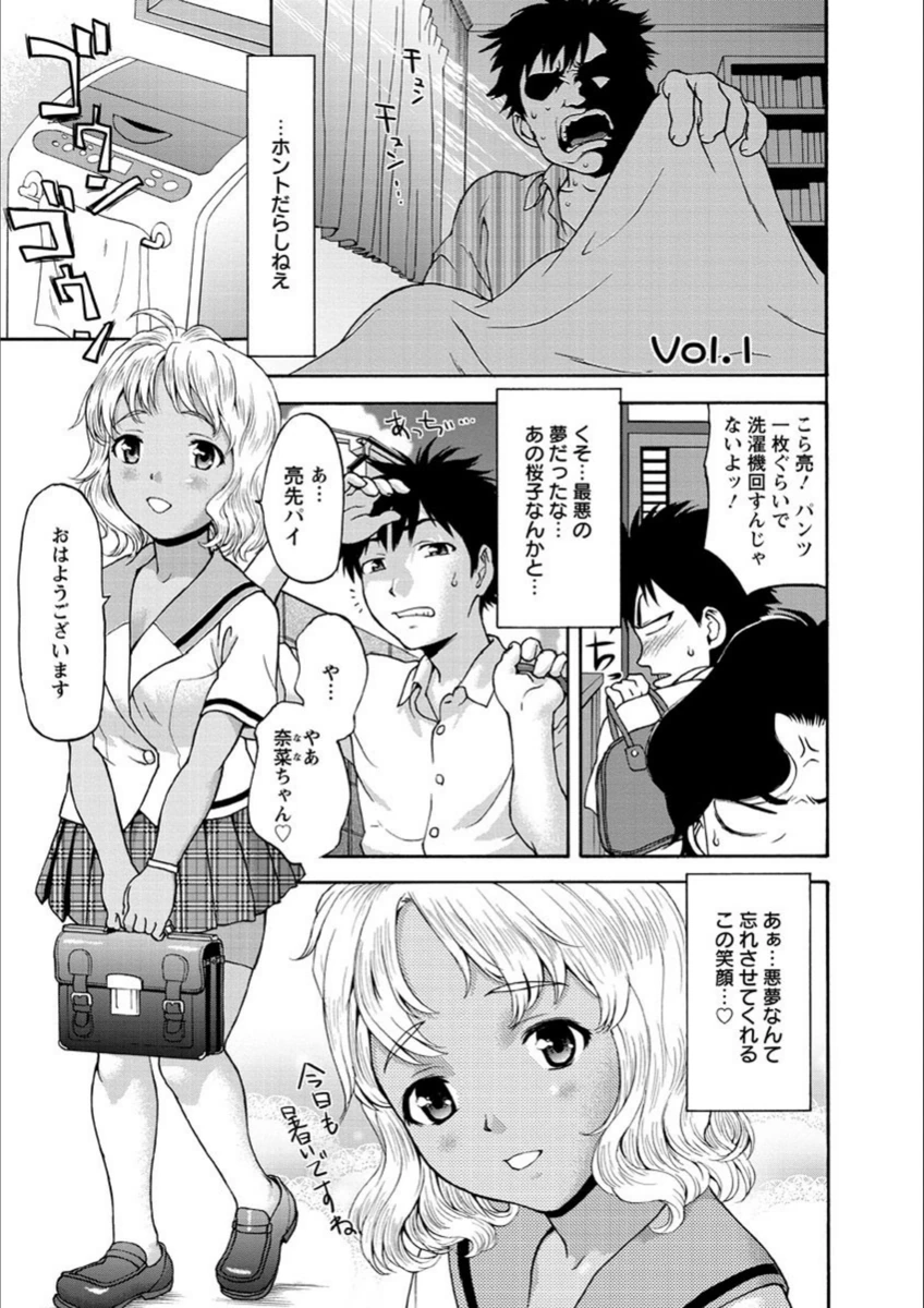 試し読み 8枚目