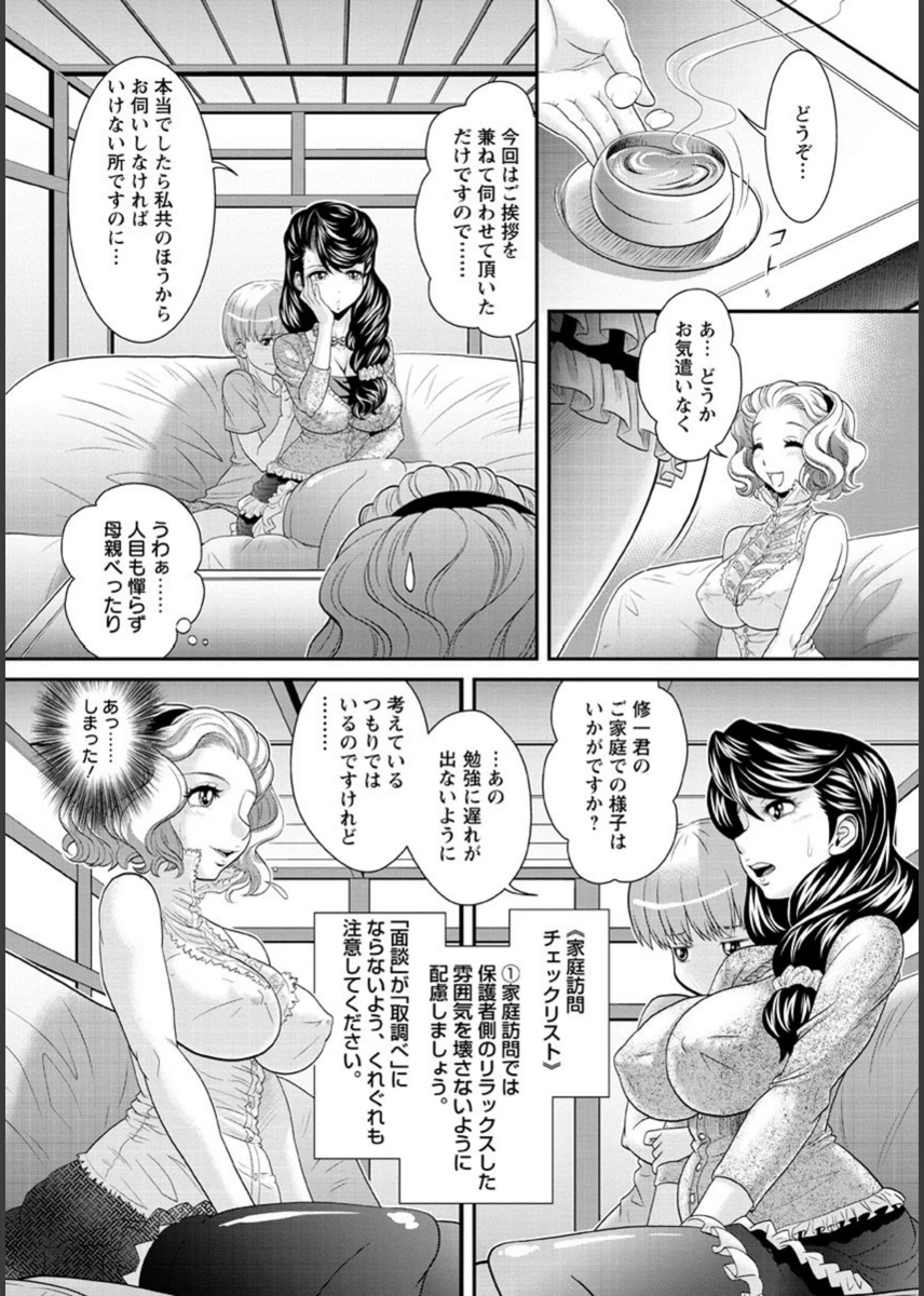 試し読み 8枚目