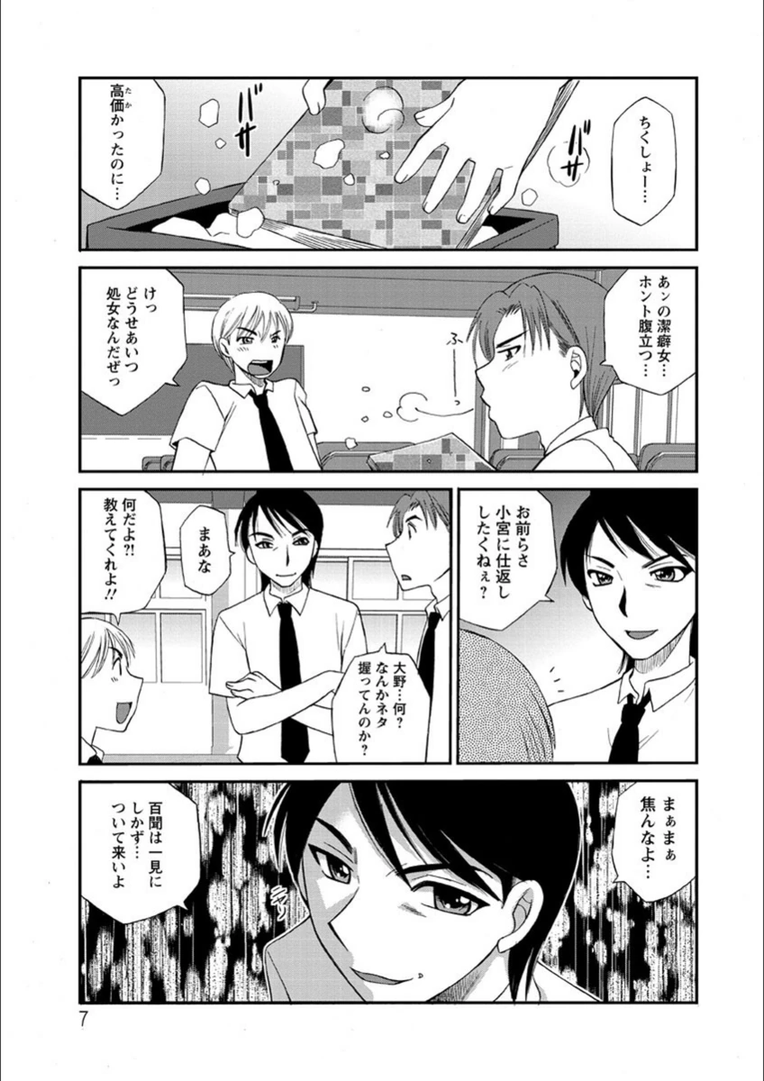 試し読み 8枚目