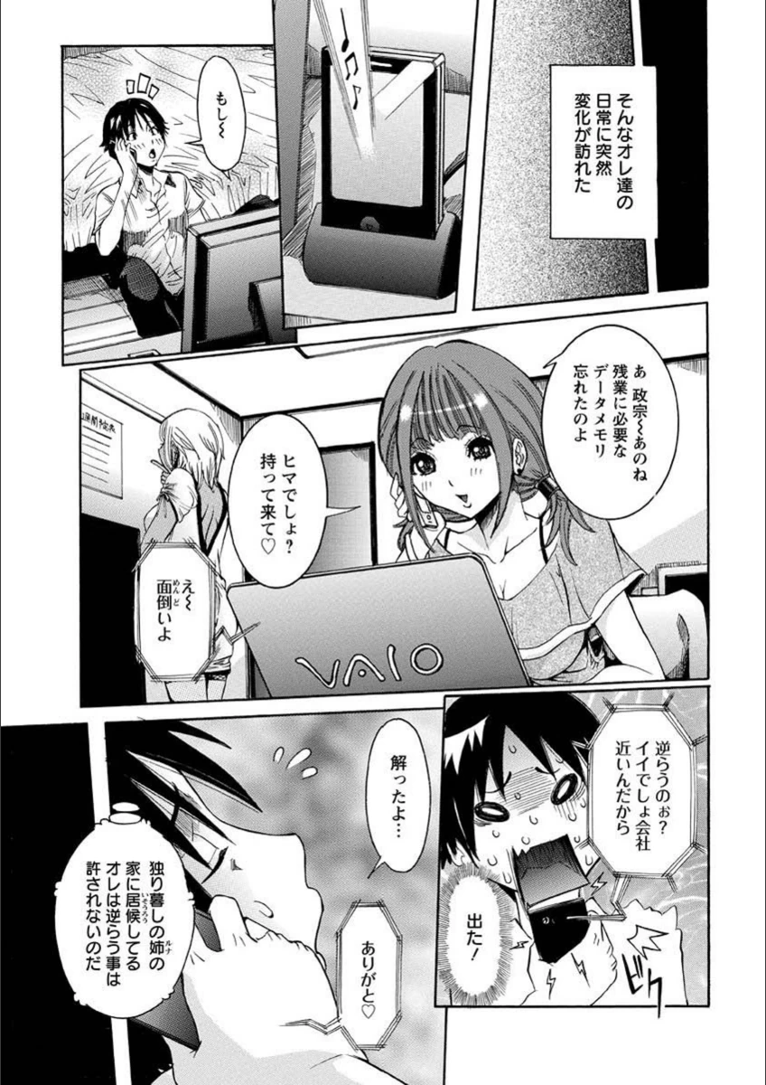 試し読み 8枚目
