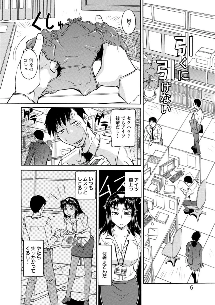 試し読み 7枚目