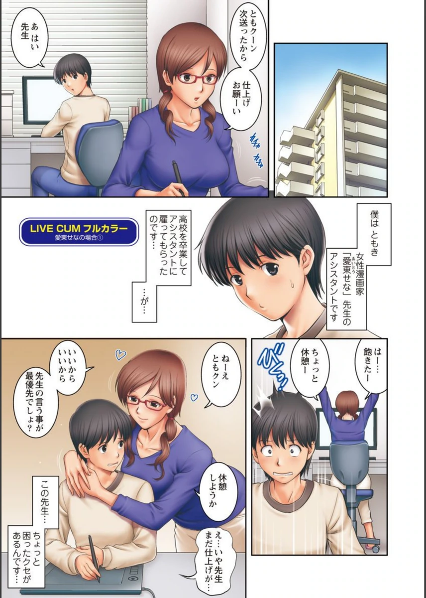 試し読み 7枚目