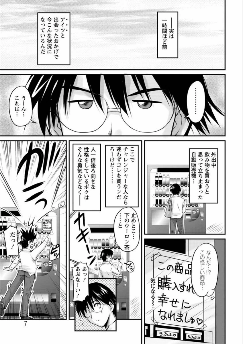 試し読み 8枚目