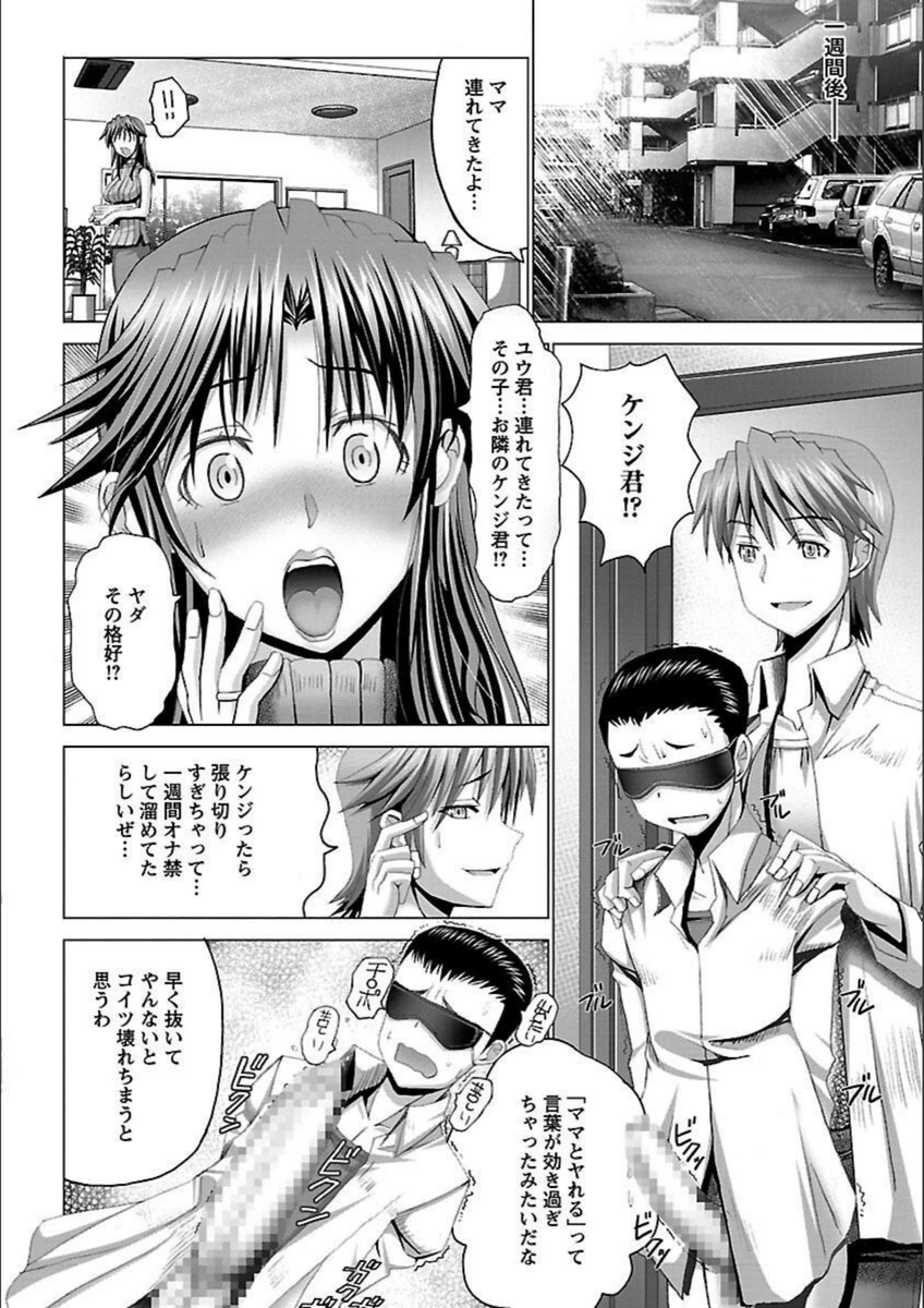 試し読み 8枚目