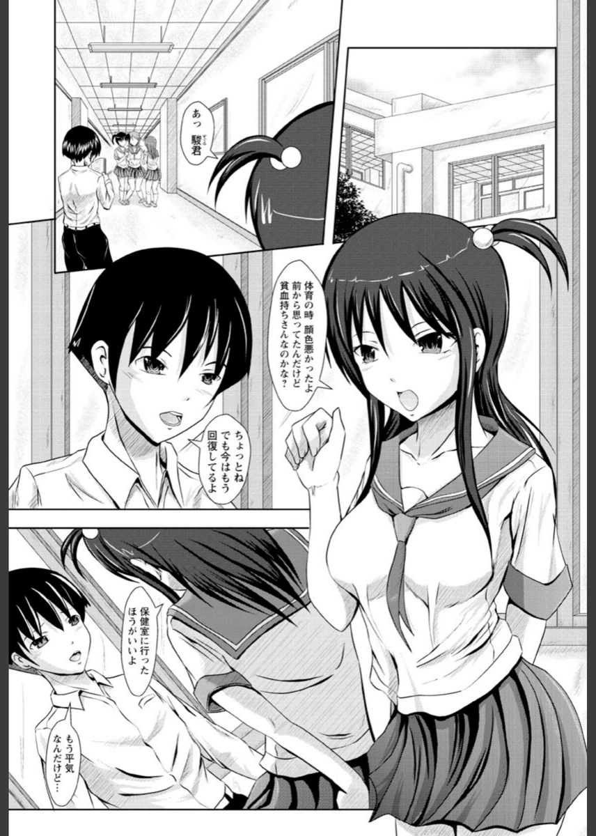 試し読み 8枚目