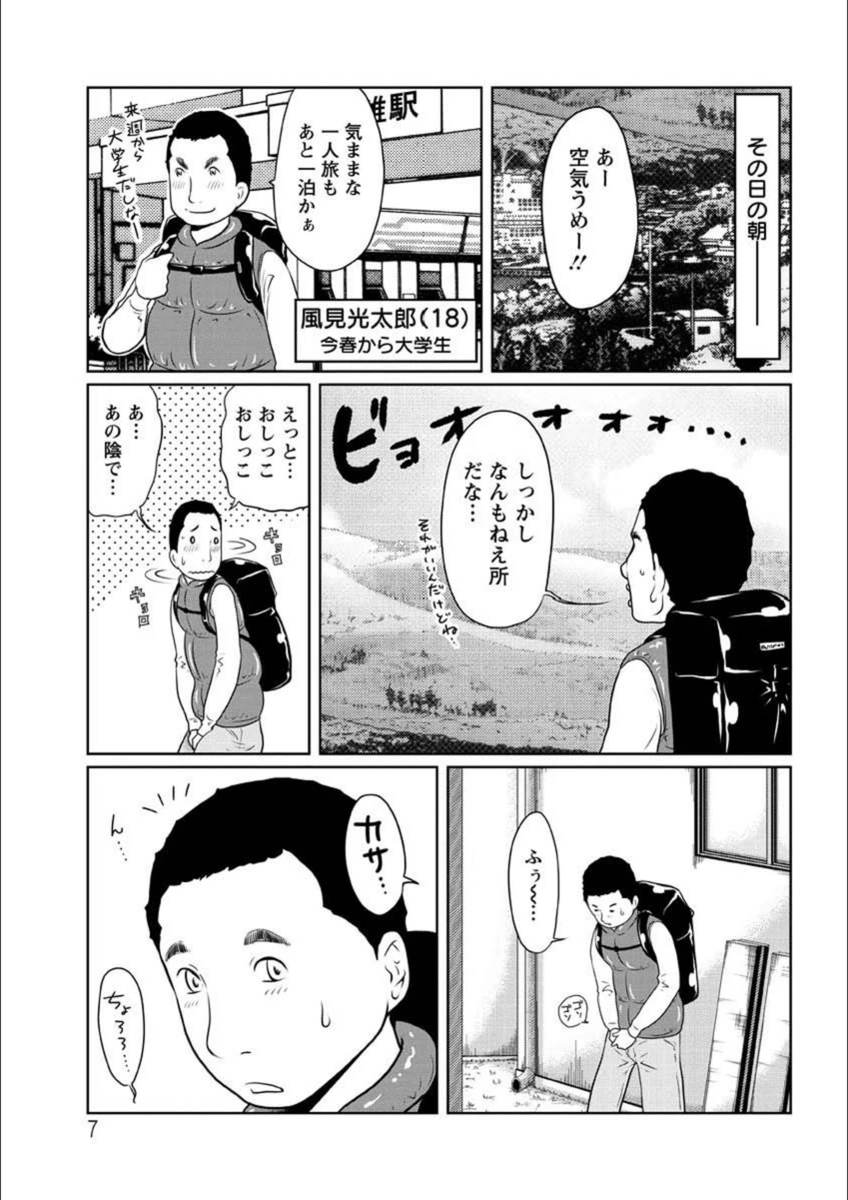試し読み 8枚目