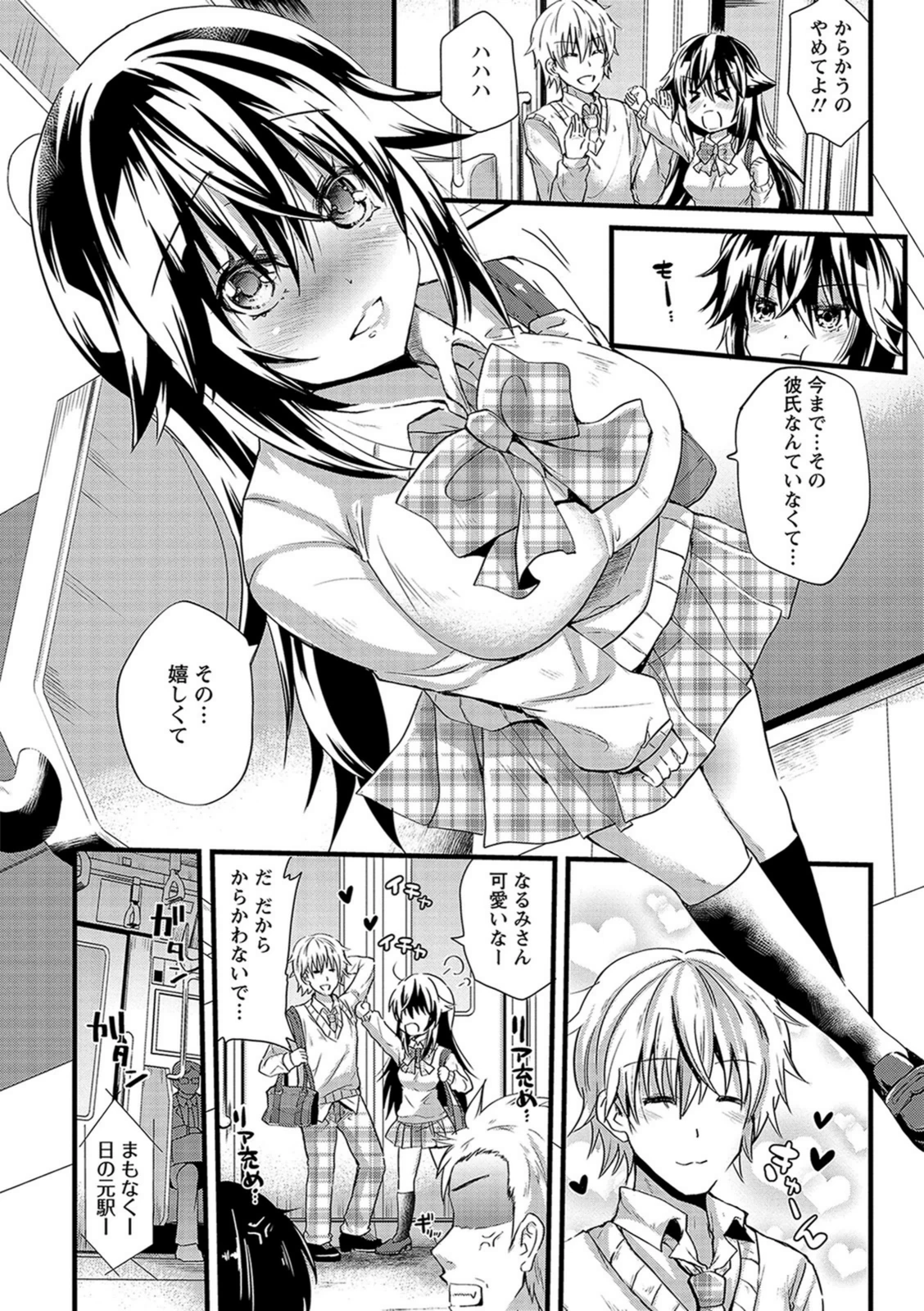 試し読み 6枚目