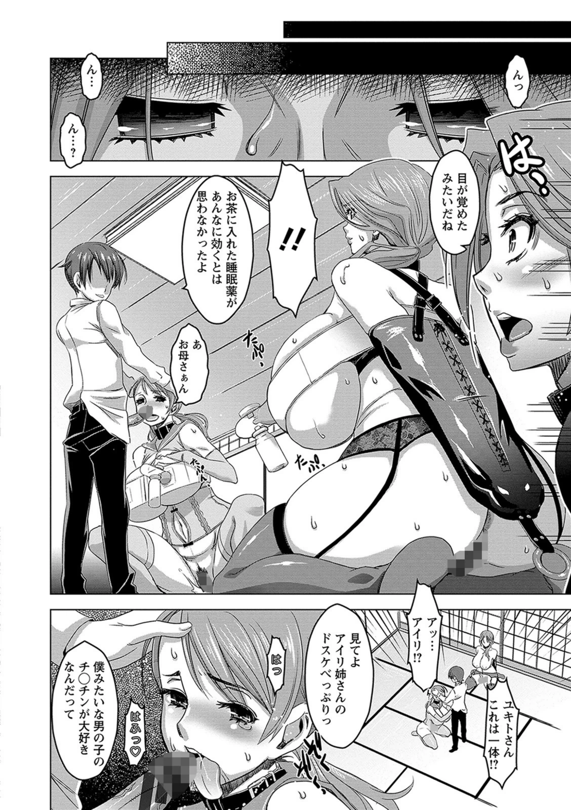 試し読み 8枚目