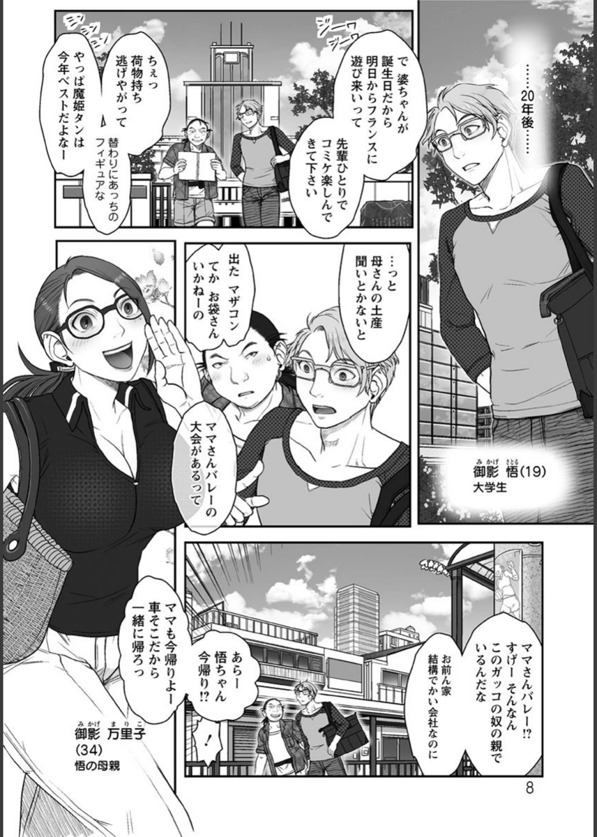 試し読み 5枚目