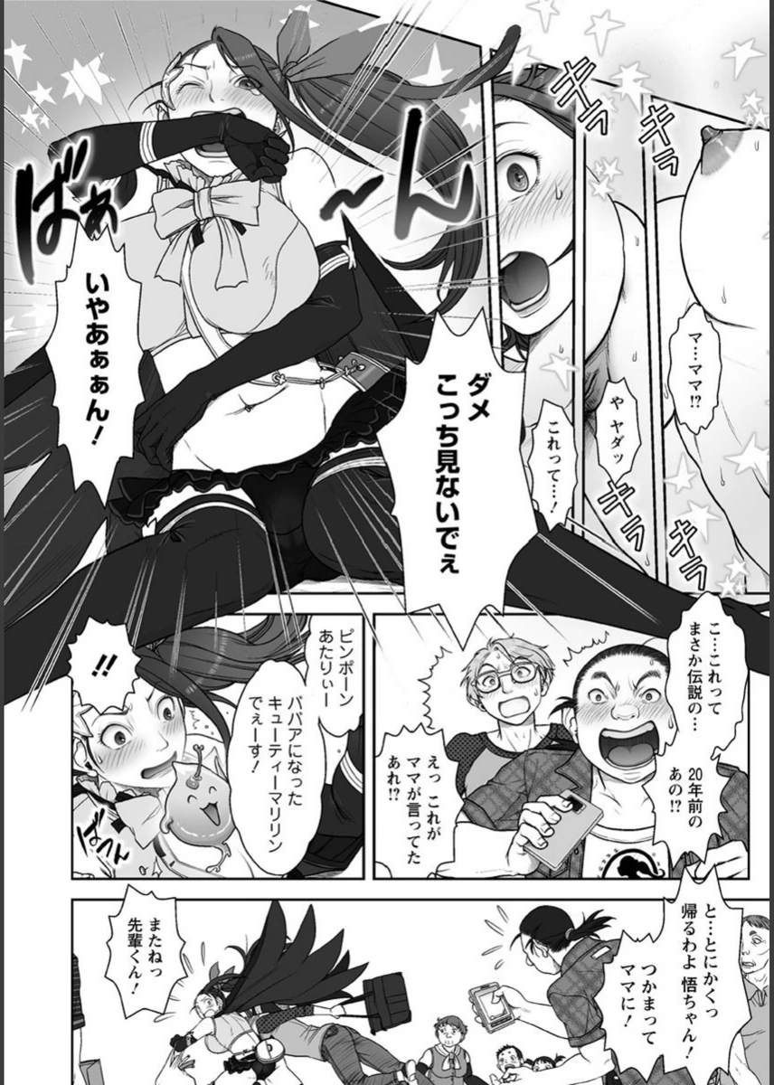 試し読み 7枚目