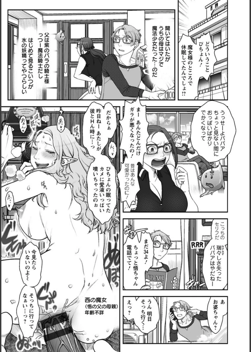 試し読み 8枚目