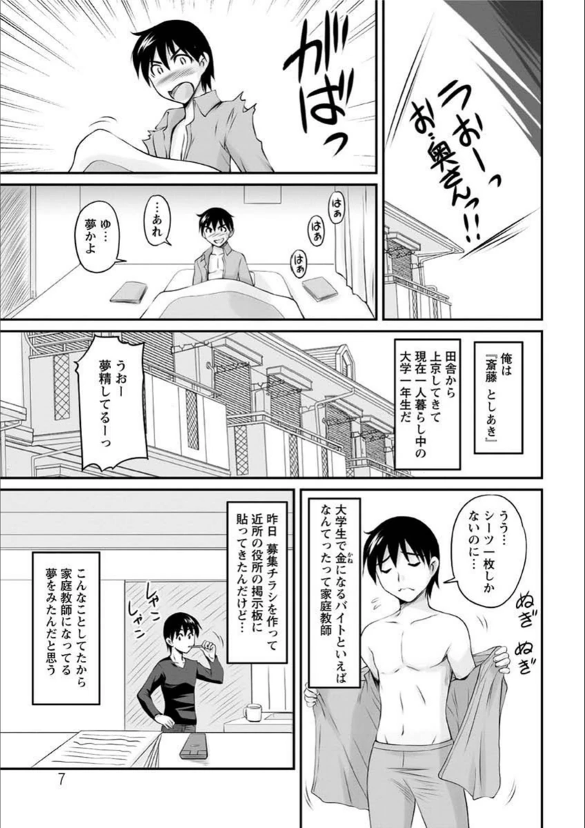 試し読み 6枚目