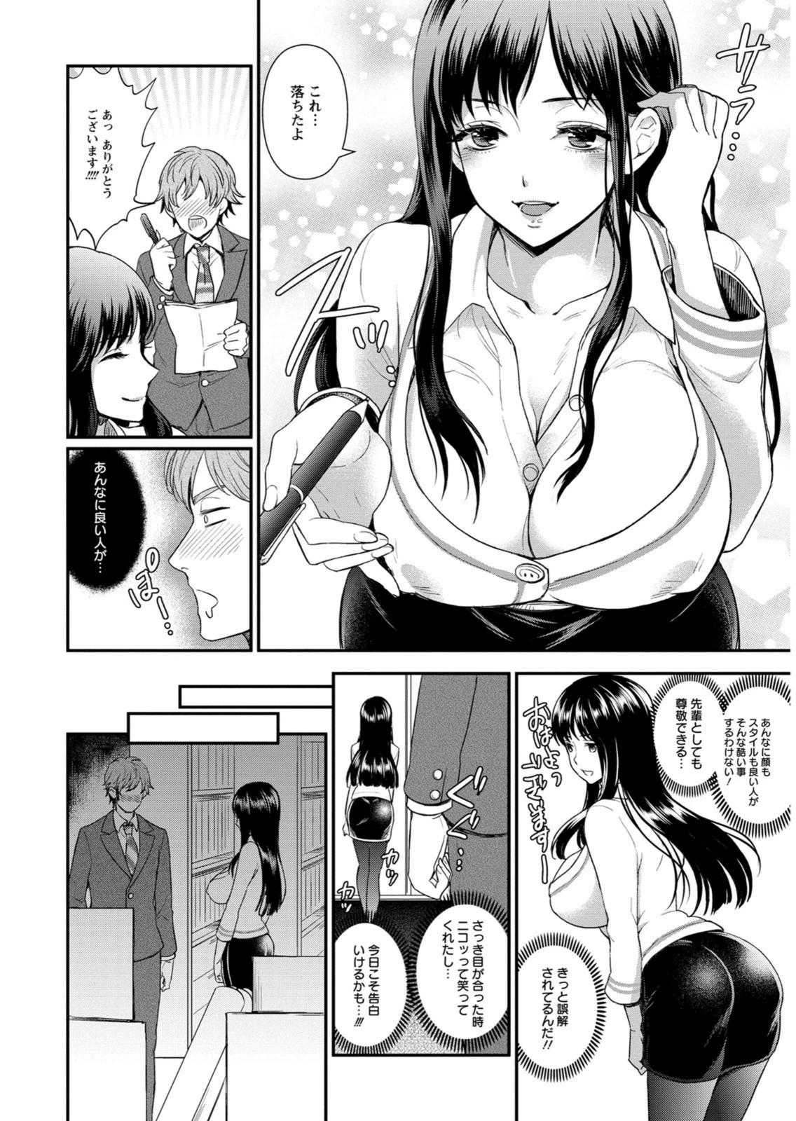 試し読み 8枚目