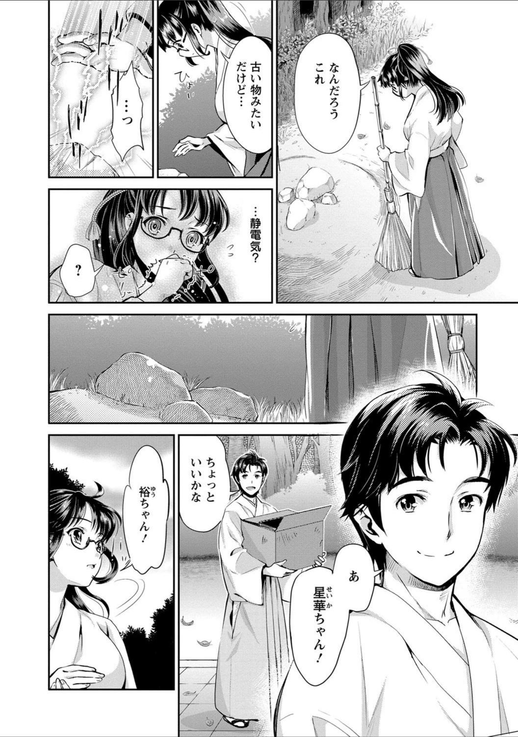 試し読み 7枚目
