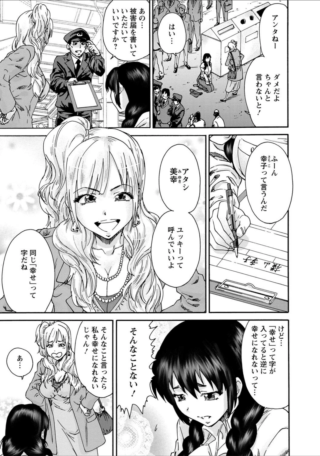 試し読み 6枚目