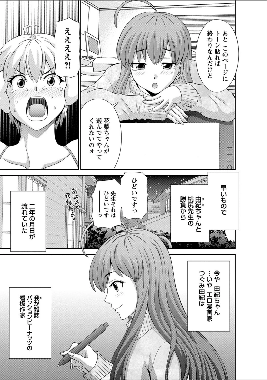試し読み 8枚目