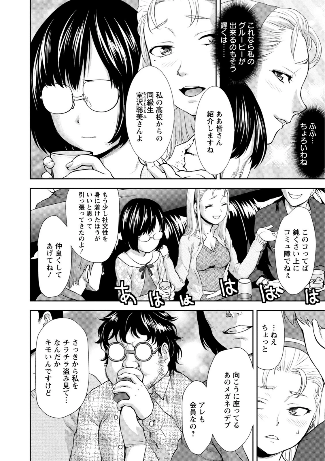 試し読み 8枚目