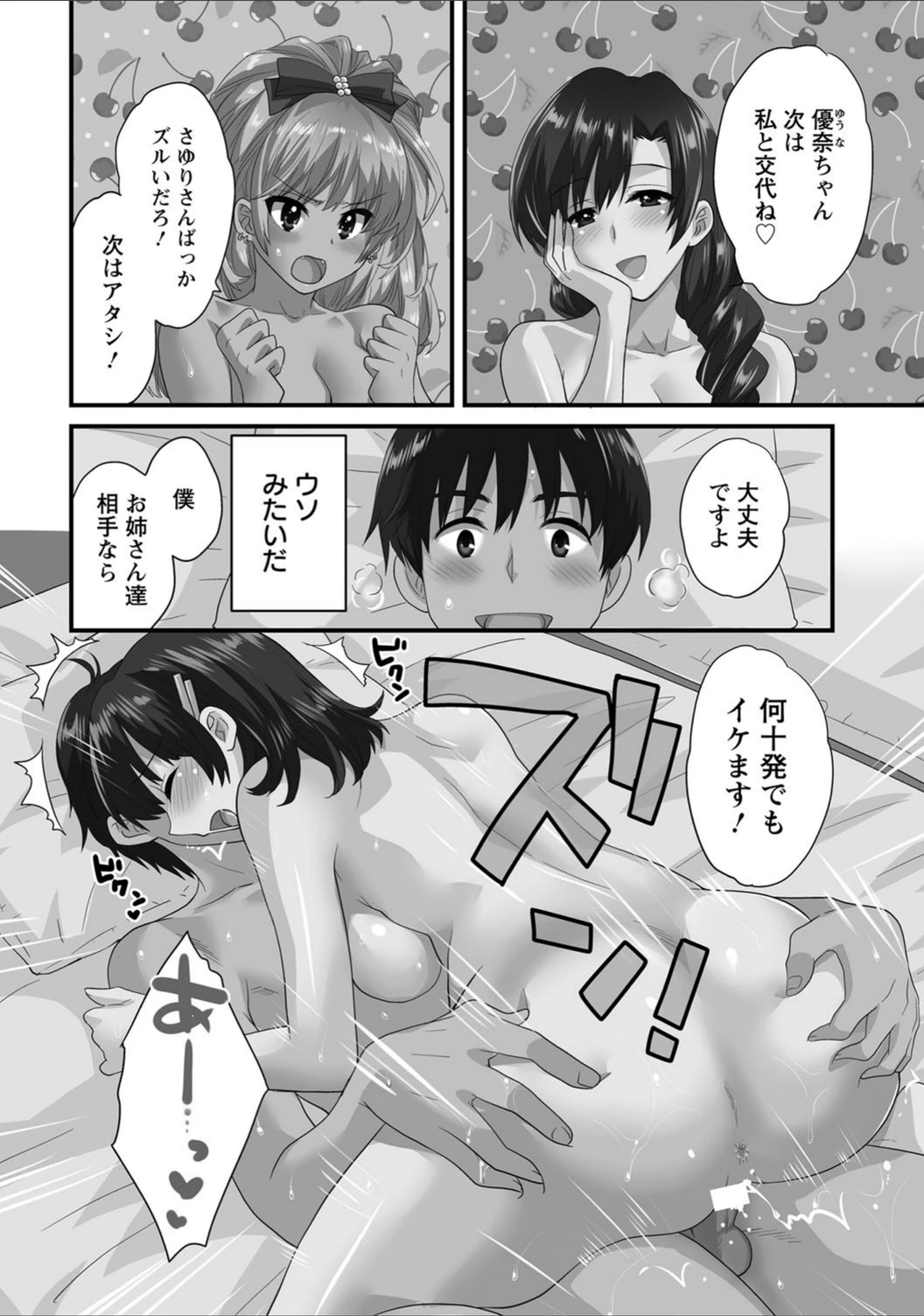 試し読み 3枚目