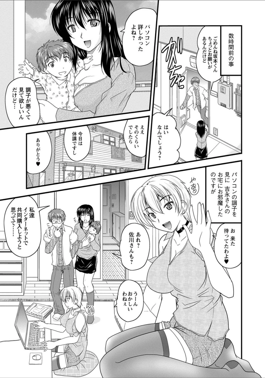 試し読み 4枚目