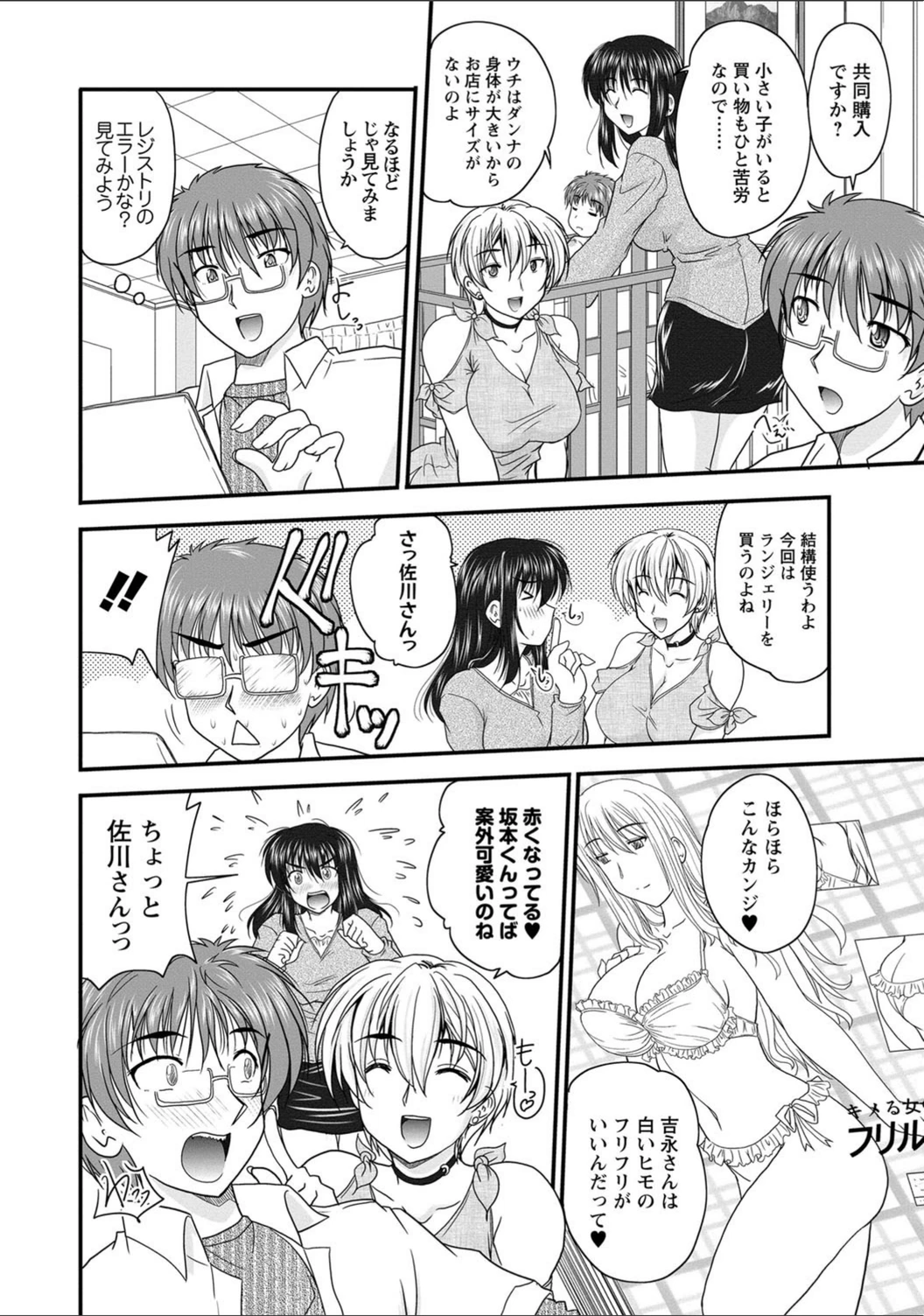 試し読み 5枚目