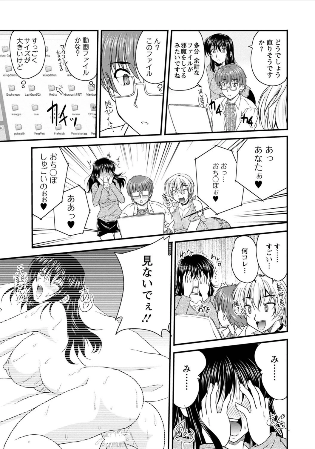 試し読み 6枚目