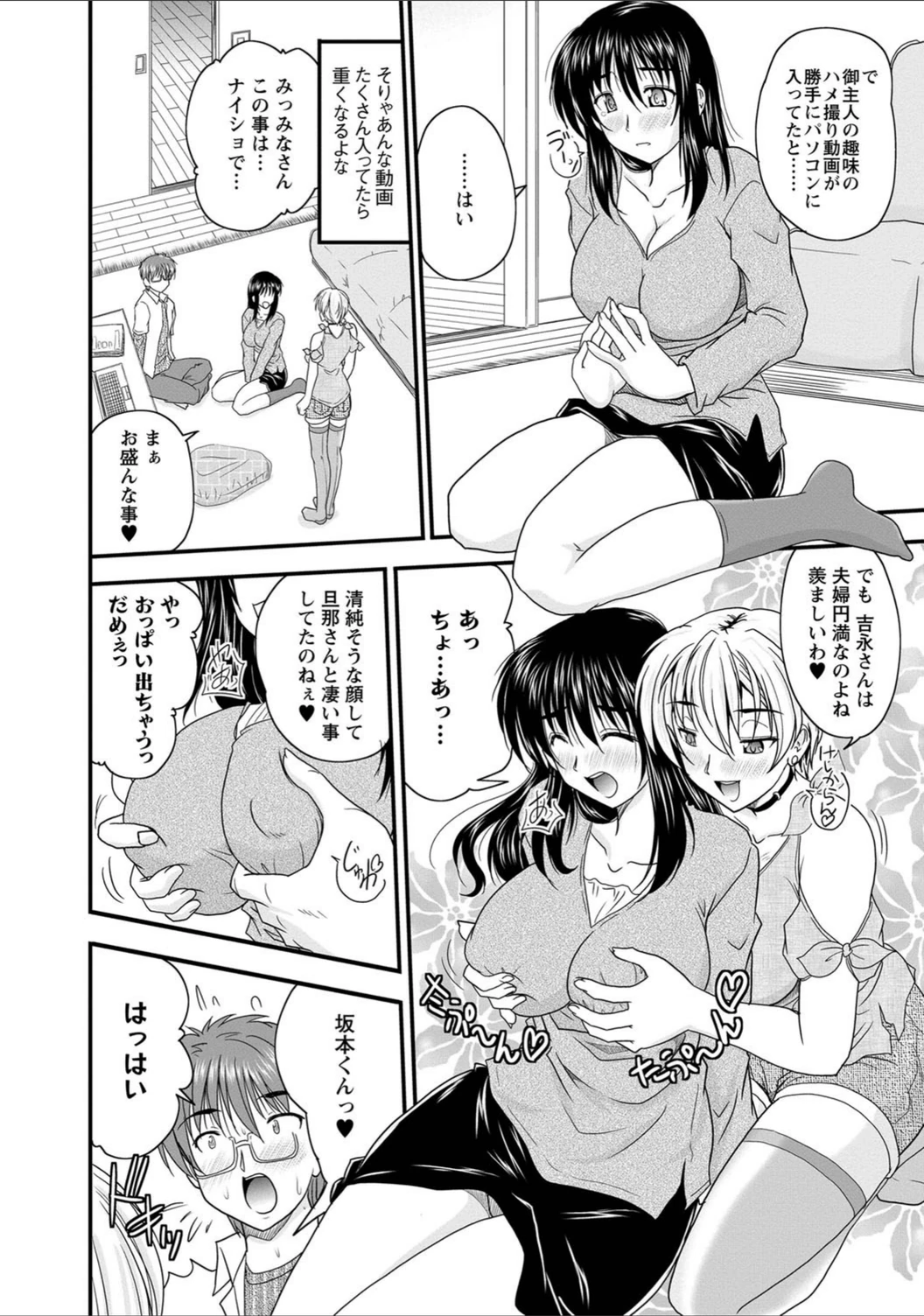 試し読み 7枚目