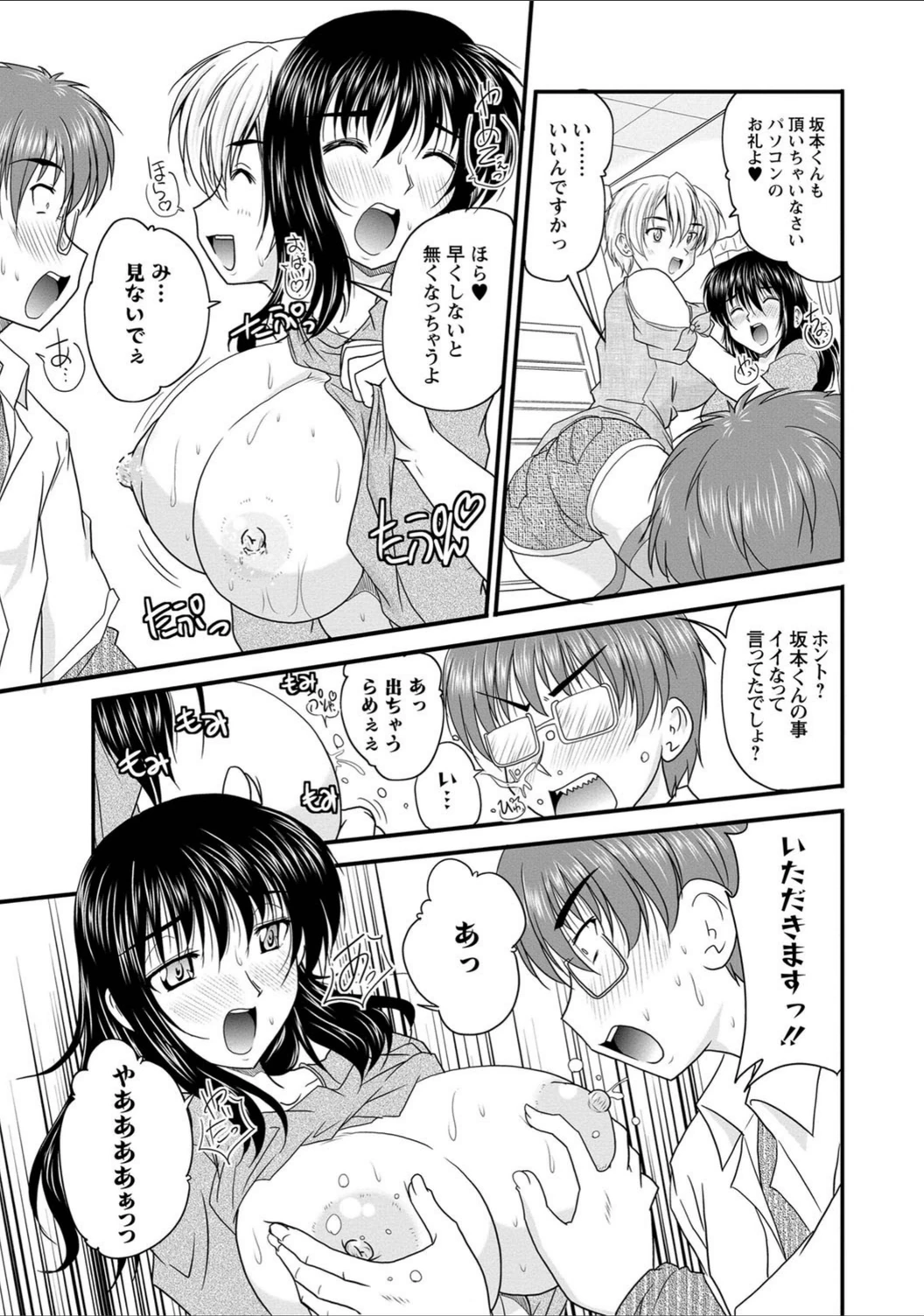 試し読み 8枚目