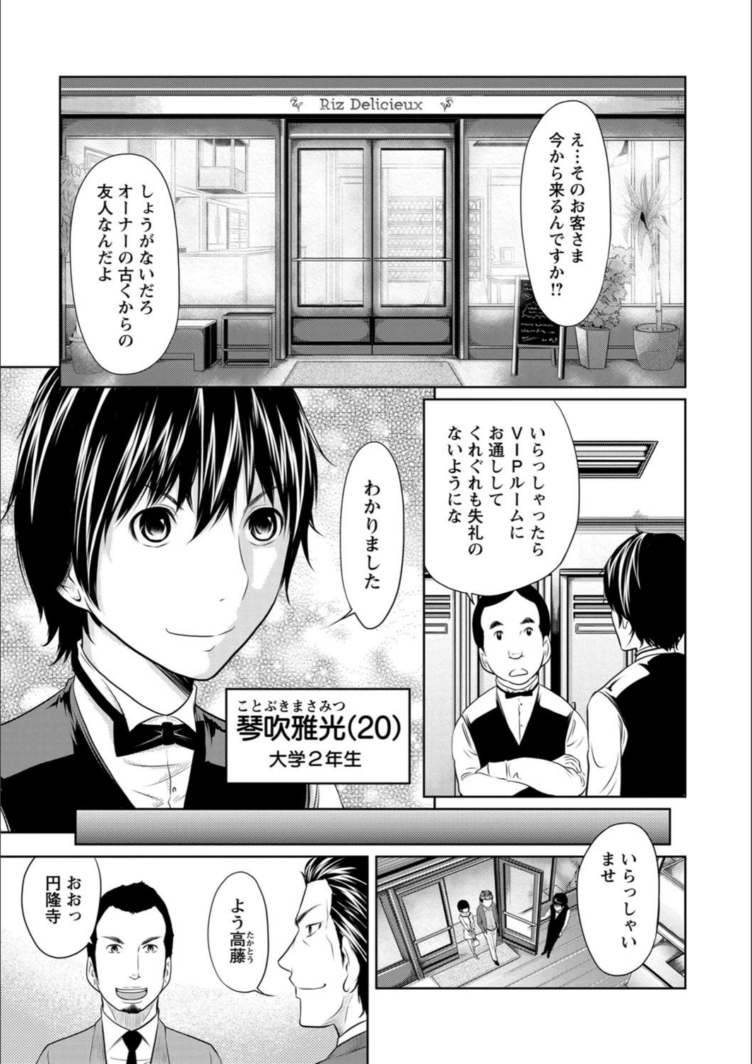 試し読み 6枚目