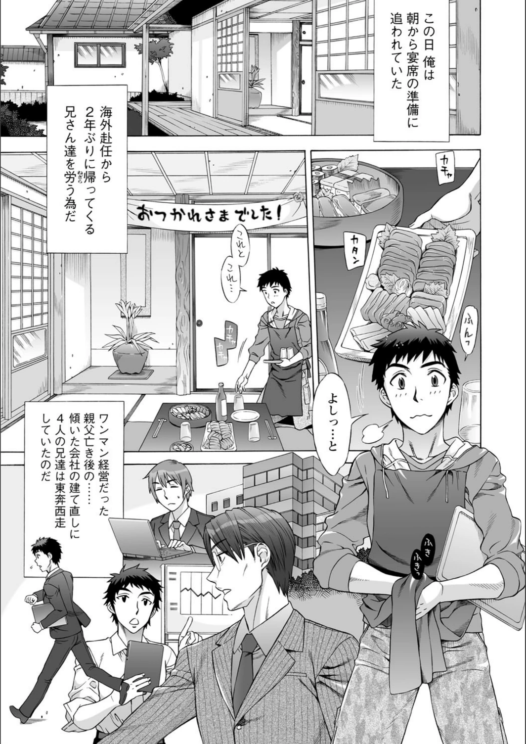 試し読み 6枚目