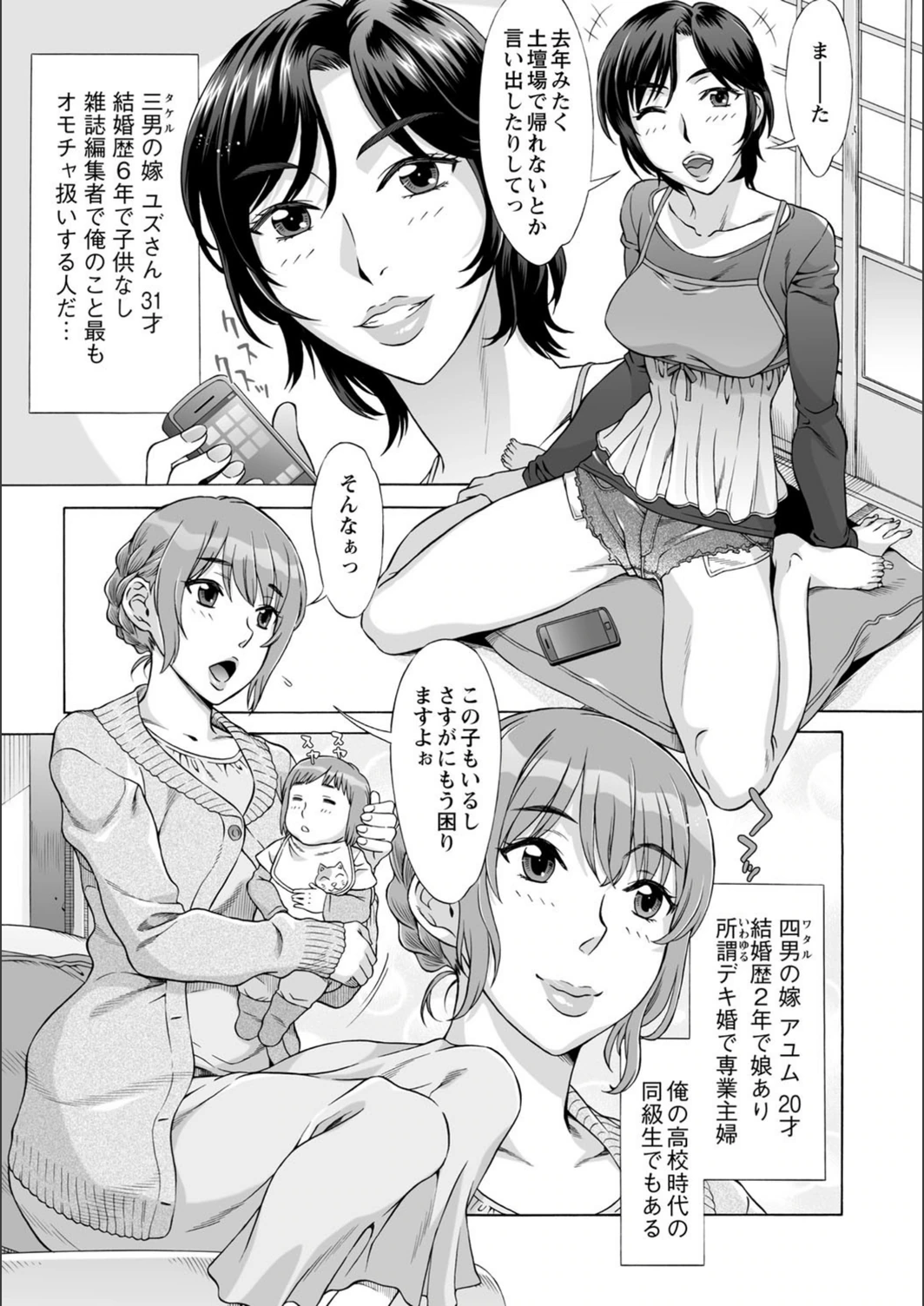 試し読み 8枚目