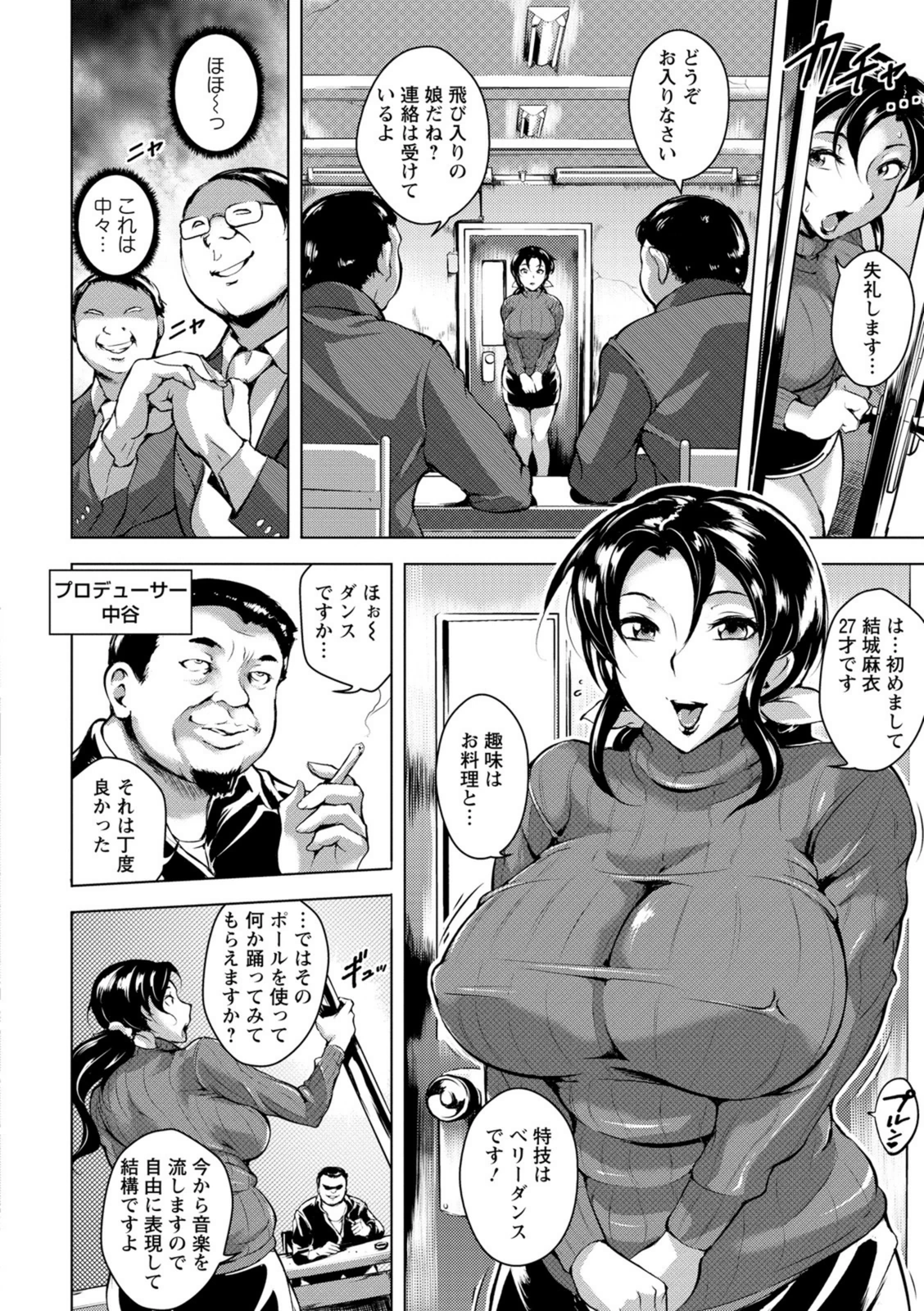 試し読み 6枚目